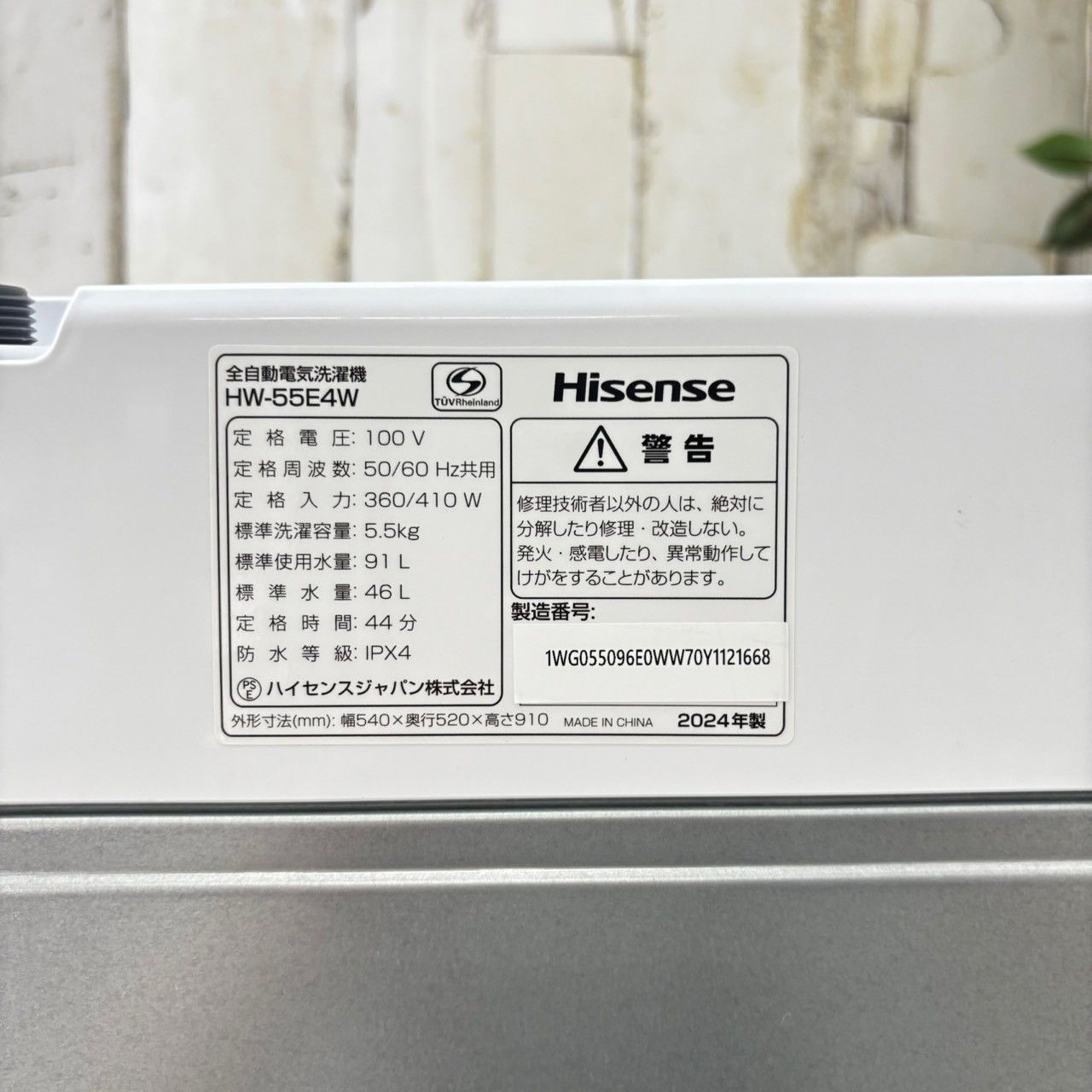製 Hisense