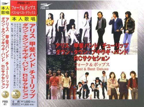 邦楽　レコード　大量 48枚　まとめ売り 未検品 キャロル アリス 甲斐バンド 邦楽 レコード 大量 48枚 まとめ売り 未検品 キャロル アリス