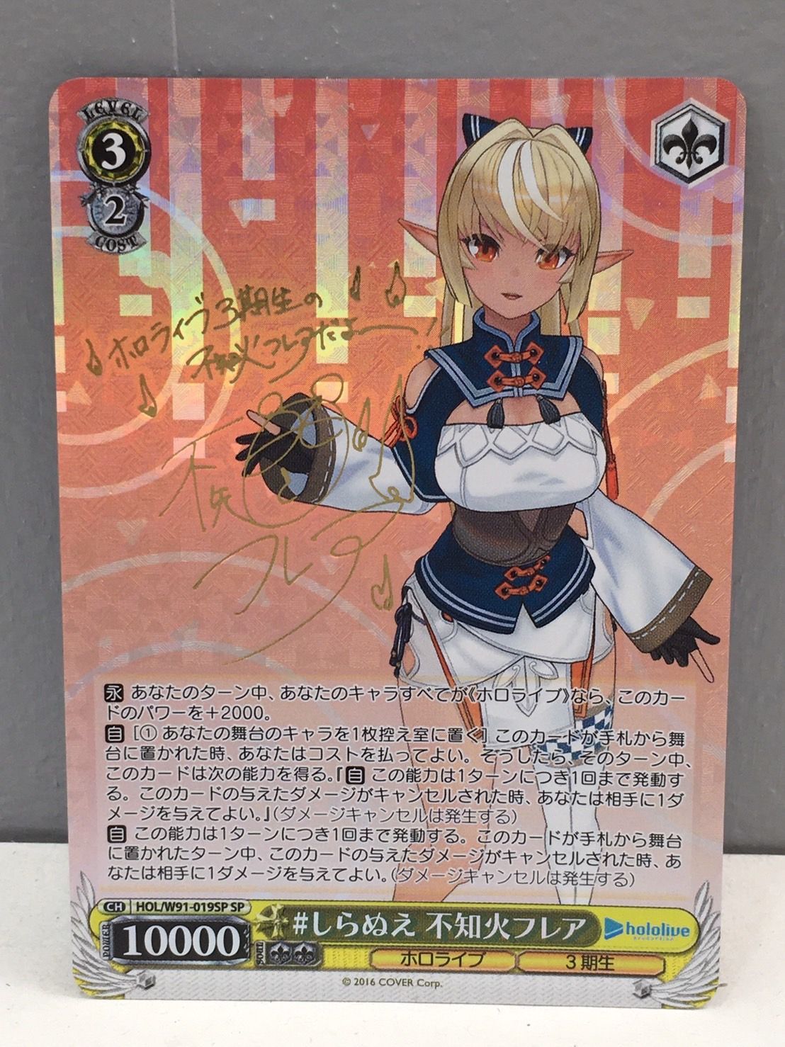 小牧店】ヴァイスシュヴァルツ #しらぬえ 不知火フレア