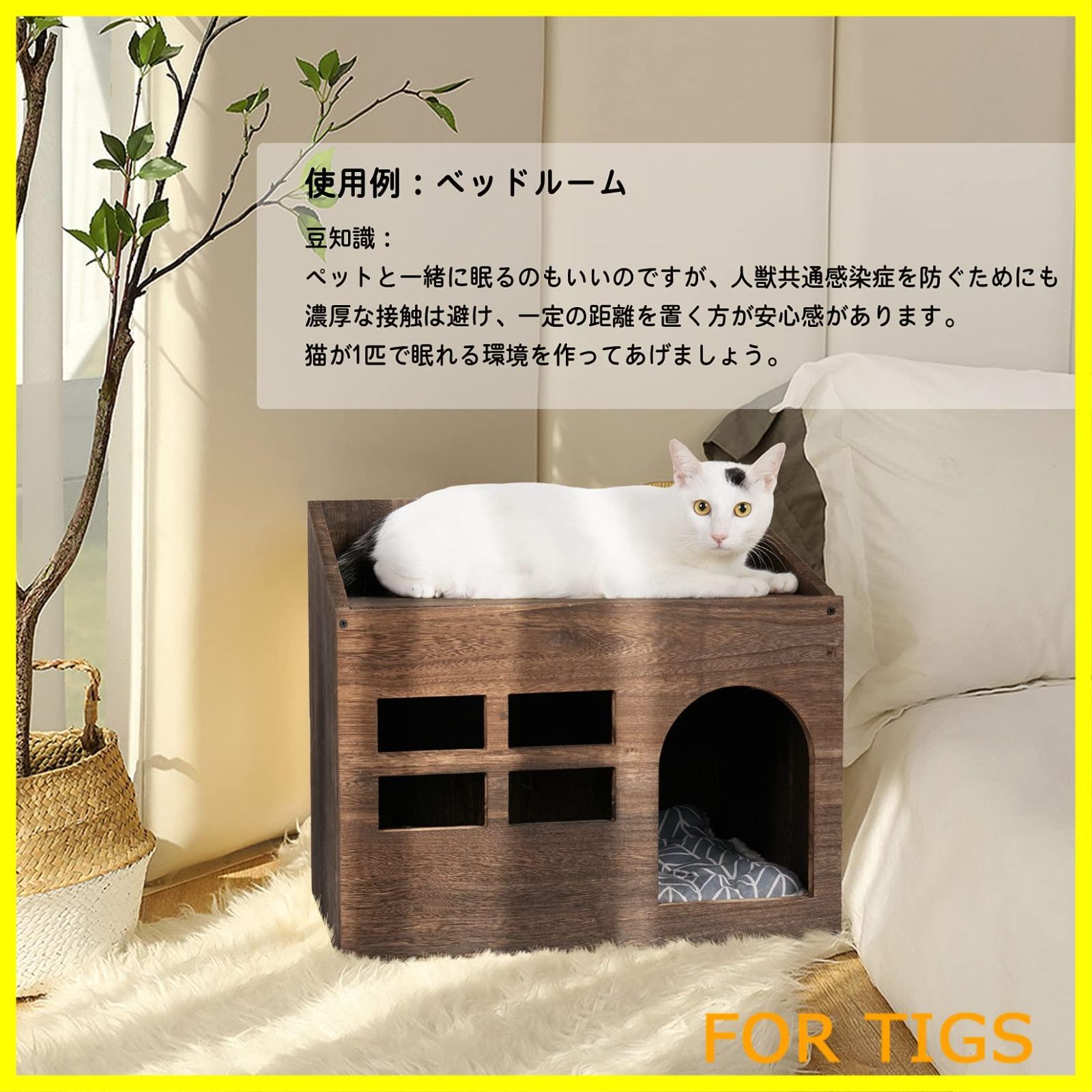 温かい ペットハウス
