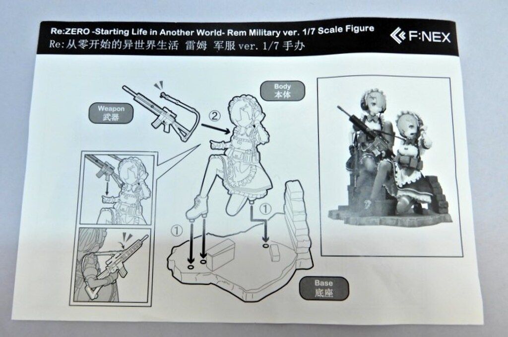 F:NEX/フリュー 1/7スケール レム ミリタリー