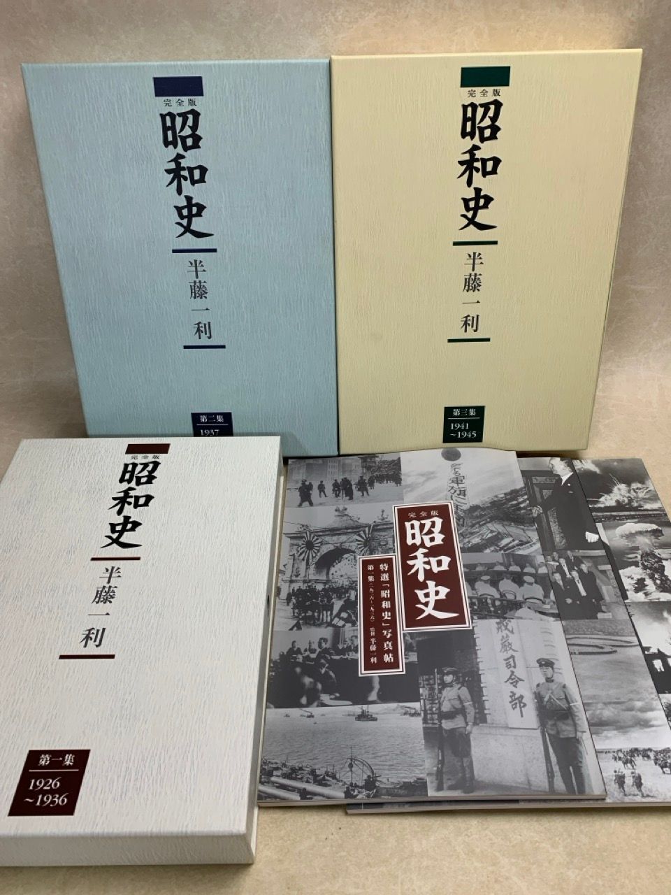 CD 18枚セット 半藤一利 完全版 昭和史 第一集 第二集 第三集