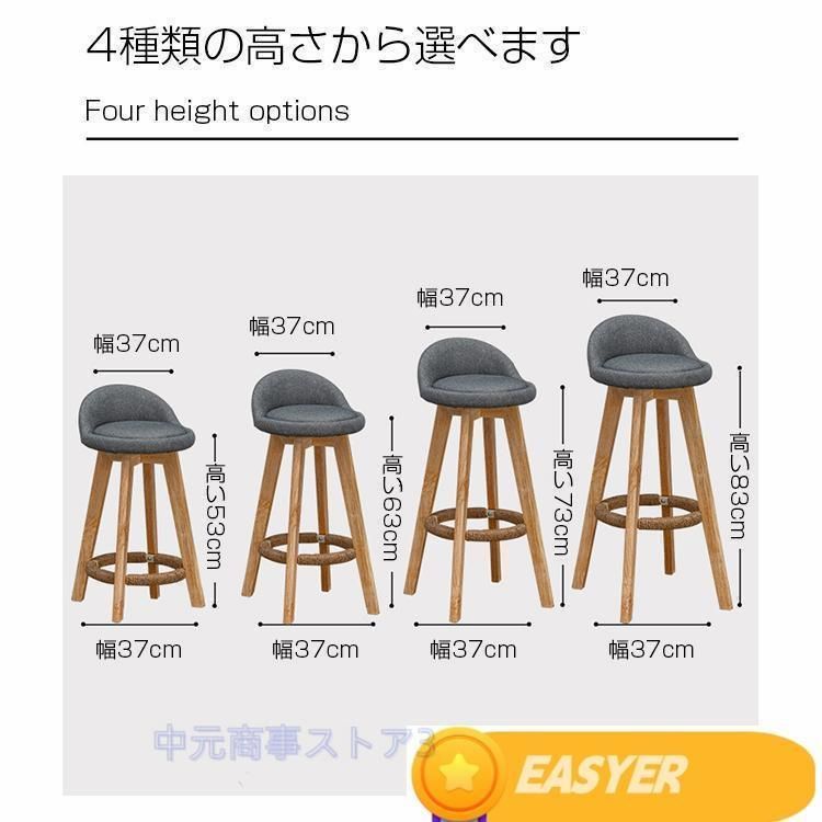 バー椅子 ファブリック素材