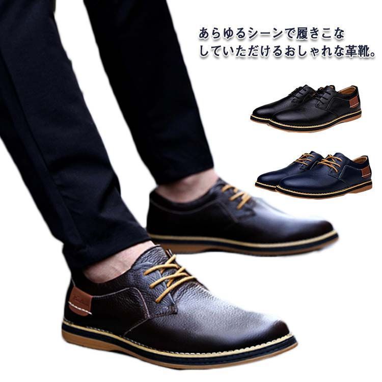 ビジネスシューズ 結婚式 カジュアルシューズ ウォーキングシューズ 父の日 カジュアル 七五三 スニーカー 敬老の日 メンズ 大きいサイズ ショートブーツ 革靴 ビジネスシューズ ビジネス 