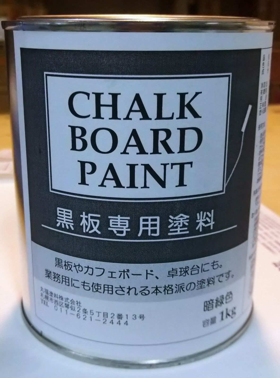 カンペ アレスノキテンコート N-90 20kg 出来上がる