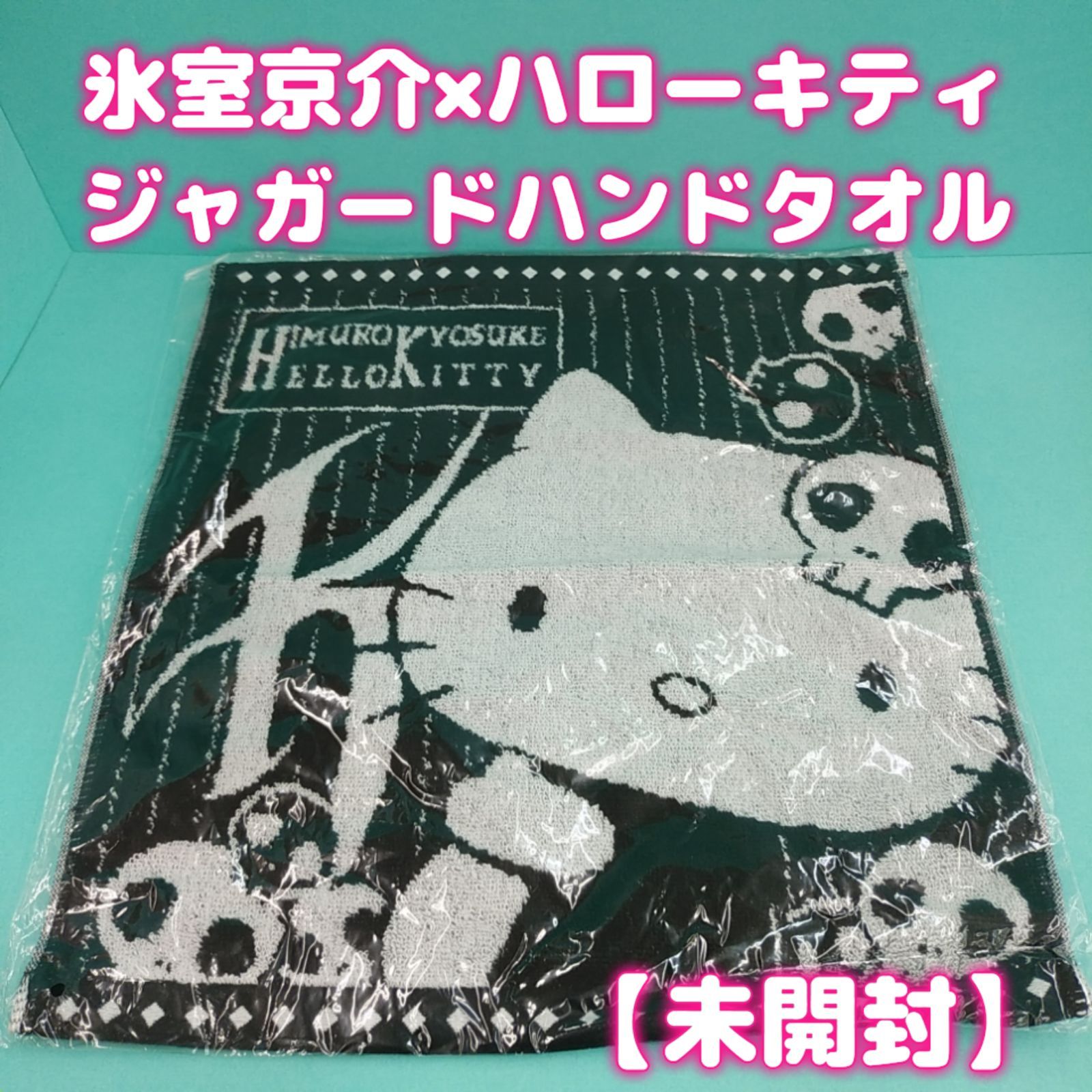 未使用】氷室京介 キャンパストートバッグ ポーチ２種 マフラータオル