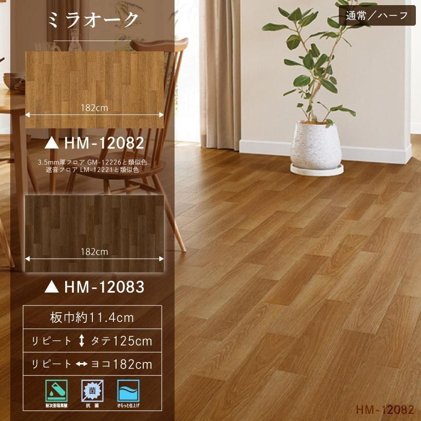 クッションフロア 4畳用