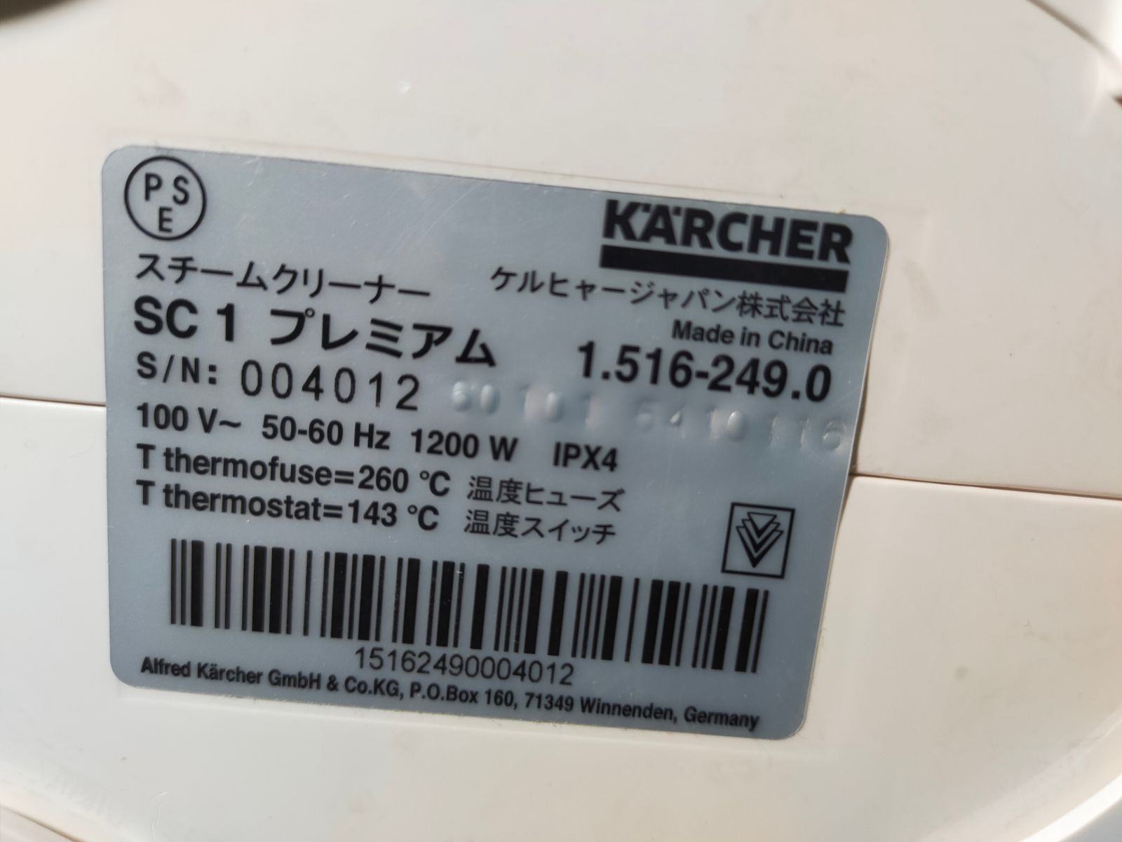 スチームクリーナー ケルヒャー SC1プレミアム - メルカリ