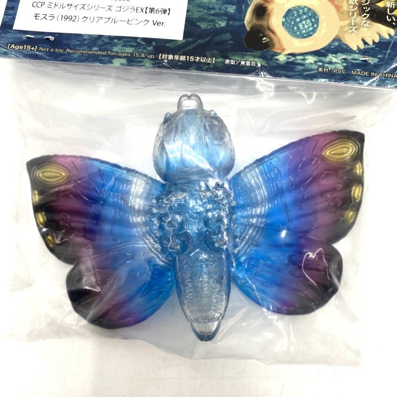 中古】S未開封)ミドルサイズシリーズ ゴジラEX[第6弾] モスラ