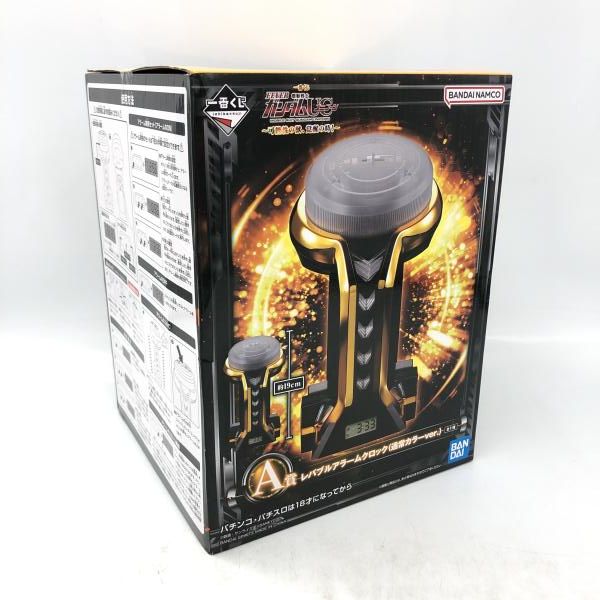 中古】未開封/箱傷み)バンダイ 一番くじ A賞 レバブルアラーム