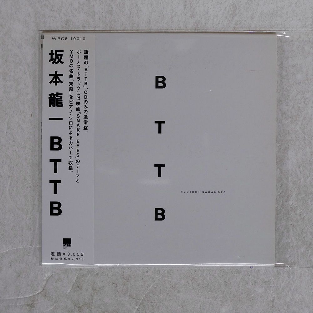 坂本龍一　all about BTTB ピアノソロ 坂本龍一 「all about BTTB」 -BTTB~ウラBTTB