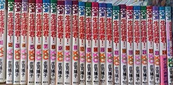 生徒諸君! 全24巻完結 [マーケットプレイス コミックセット] 2mvetro 生徒諸君! 全24巻完結 [マーケットプレイス コミックセット] 2mvetro