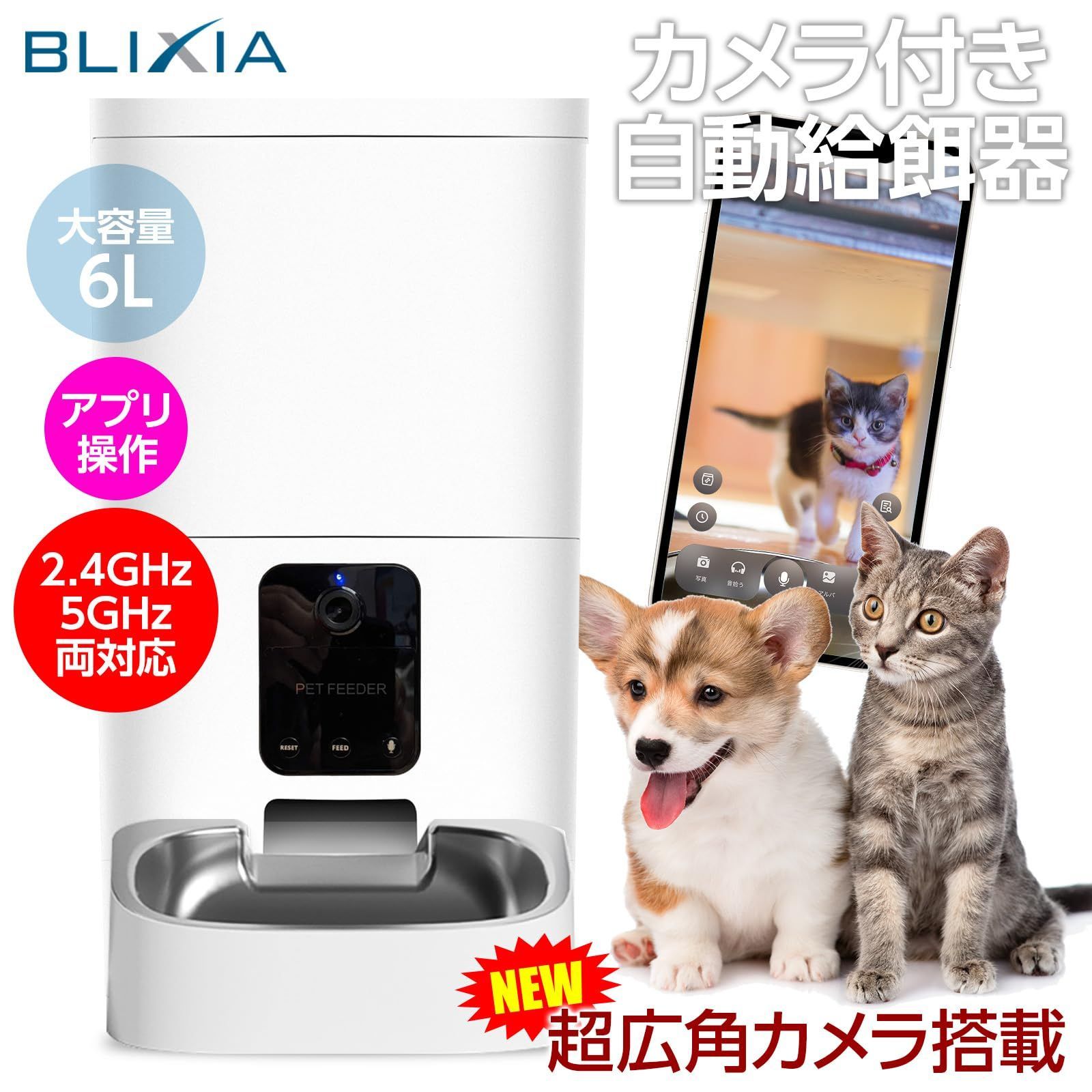 アプリで1日8回まで