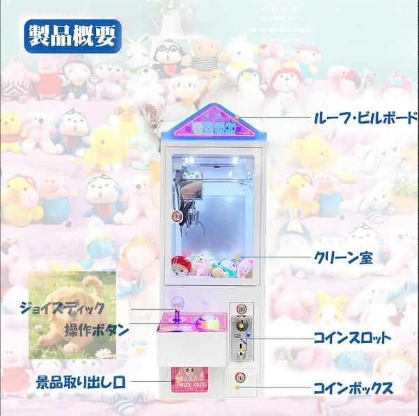 送料無料】新登場！小型クレーンゲーム WA-2304 三本爪アーム 業務用