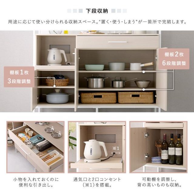 さわやかなマグネットワイド食器棚