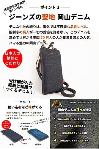 ニードネットワーク] スマホショルダー スマホポーチ 岡山デニム