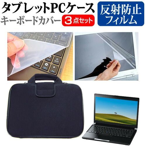 大人気，2026 Dell Inspiron 13 7000 シリーズ 2-in-1 2020年版 [13.3インチ] 機種で使える 反射防止 ノングレア 液晶保護フィルム と 衝撃吸収 タブレットPCケース セット ケース カバー タブレッ その他ノートPCアクセサリー