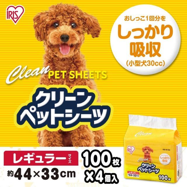 アイリスオーヤマ ペットシーツ 薄型 抗菌 消臭 小型犬 レギュラー 100枚×4袋 400枚入 ケース販売