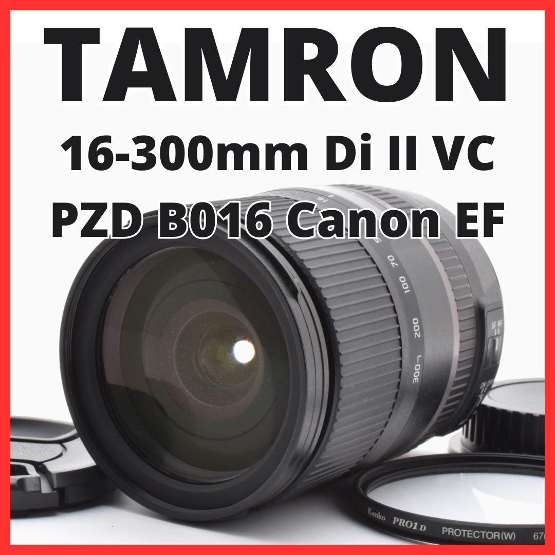H13[6825C] TAMRON 16-300mm VC PZD キヤノン用 H13[6825C] TAMRON 16-300mm VC PZD キヤノン用 TAMRON 16-300mm