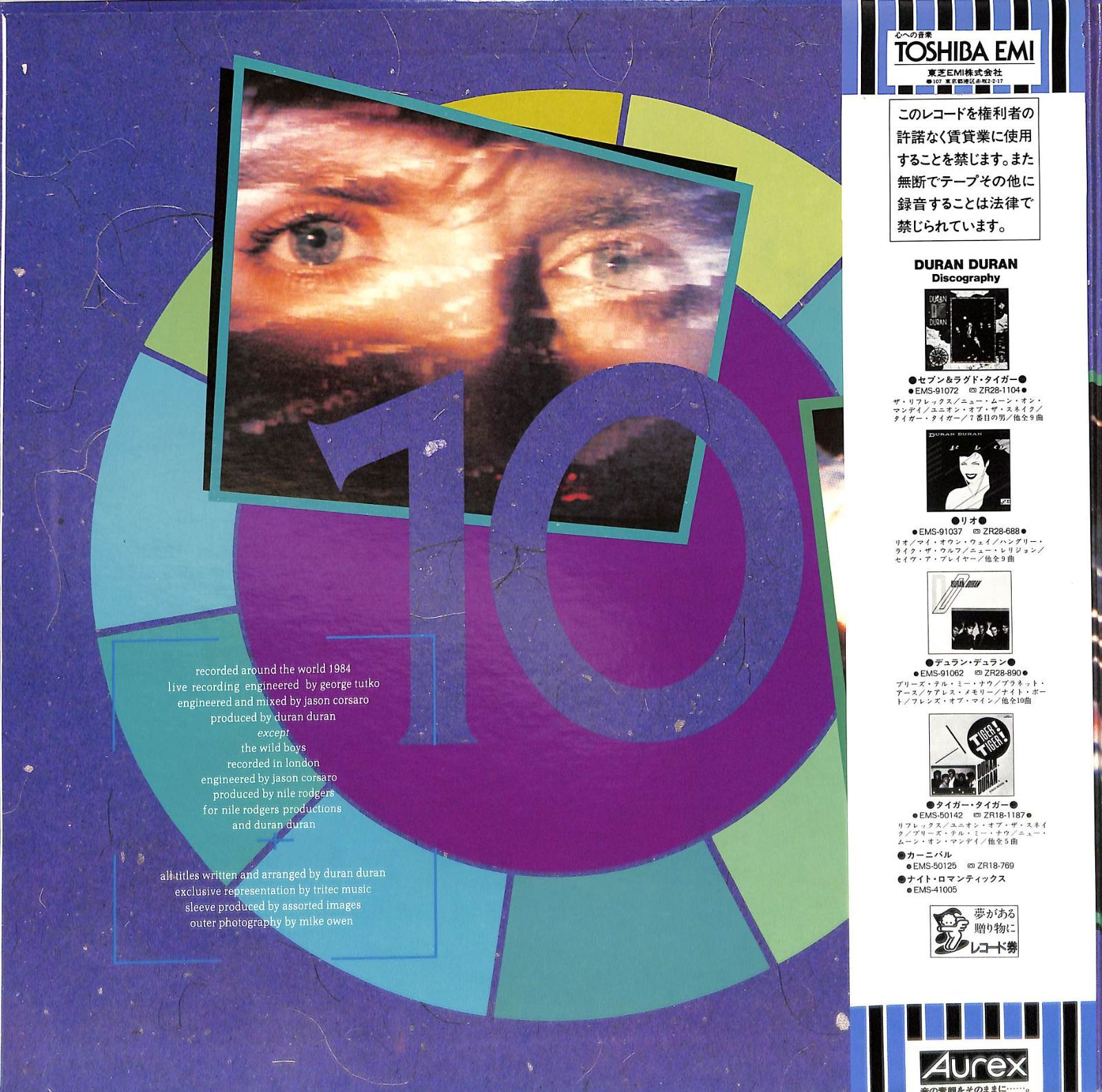 LP1枚 / デュラン・デュラン(DURAN DURAN) / Arena (1984年・EMS