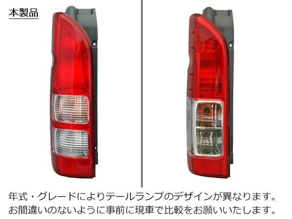 ハイエース レジアスエース 200系 1型7型純正タイプ テールランプ 左側助手席側 メルカリShops