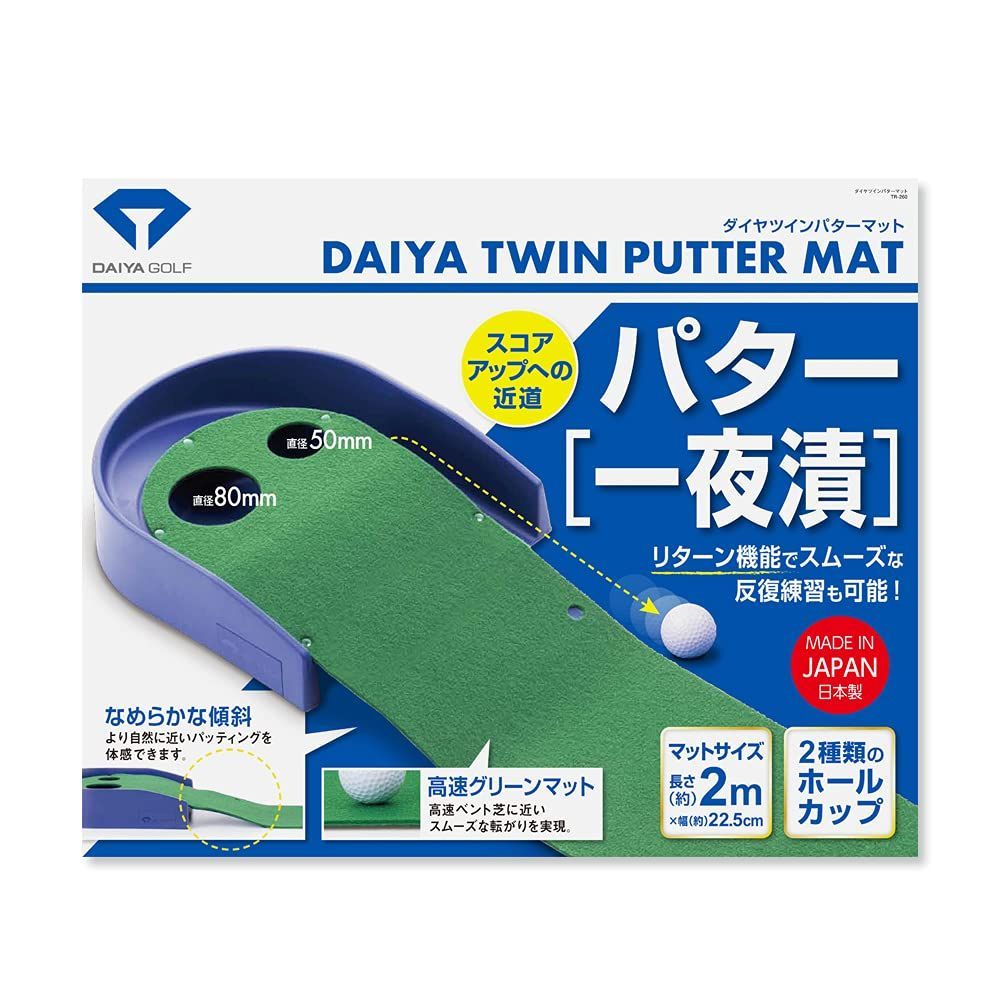 2m 屋内 初心者 室内練習 日本製 フェルトタイプ 上級者 滑らかな傾斜 リターン機能 今平周吾プロ トレーニング 練習用品 ゴルフ練習器具 若林舞衣子プロ パターマット パター練習マット TR-2