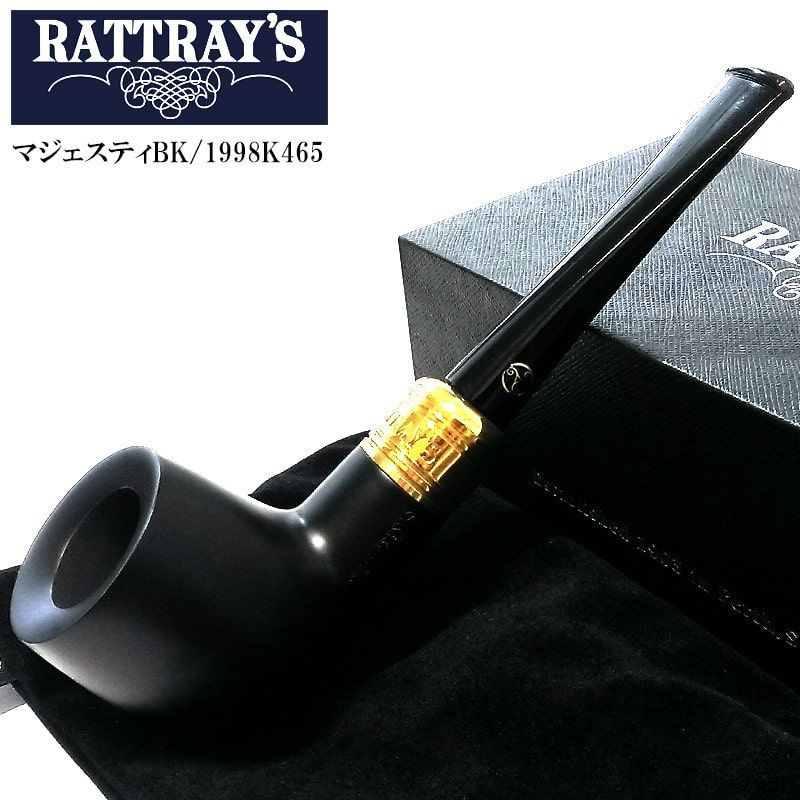 パイプ ラットレー RATTRAY'S マジェスティ 9mmフィルター対応 本体