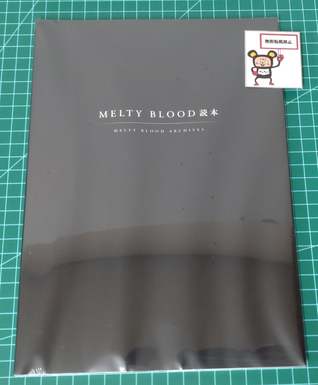 MELTY