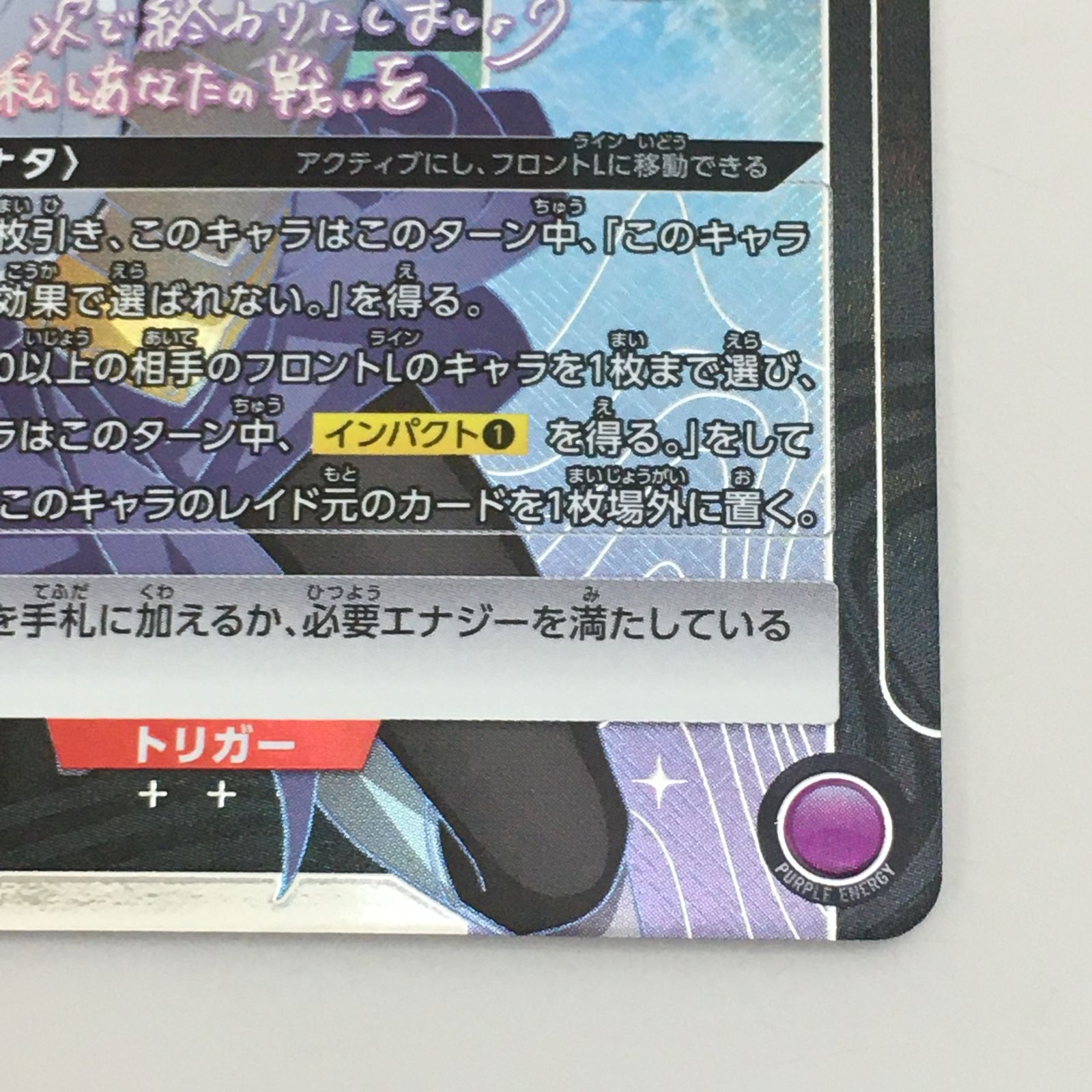 三沢店】 ユニオンアリーナ ヒナタ SR 星2 パラレル サイン 中古