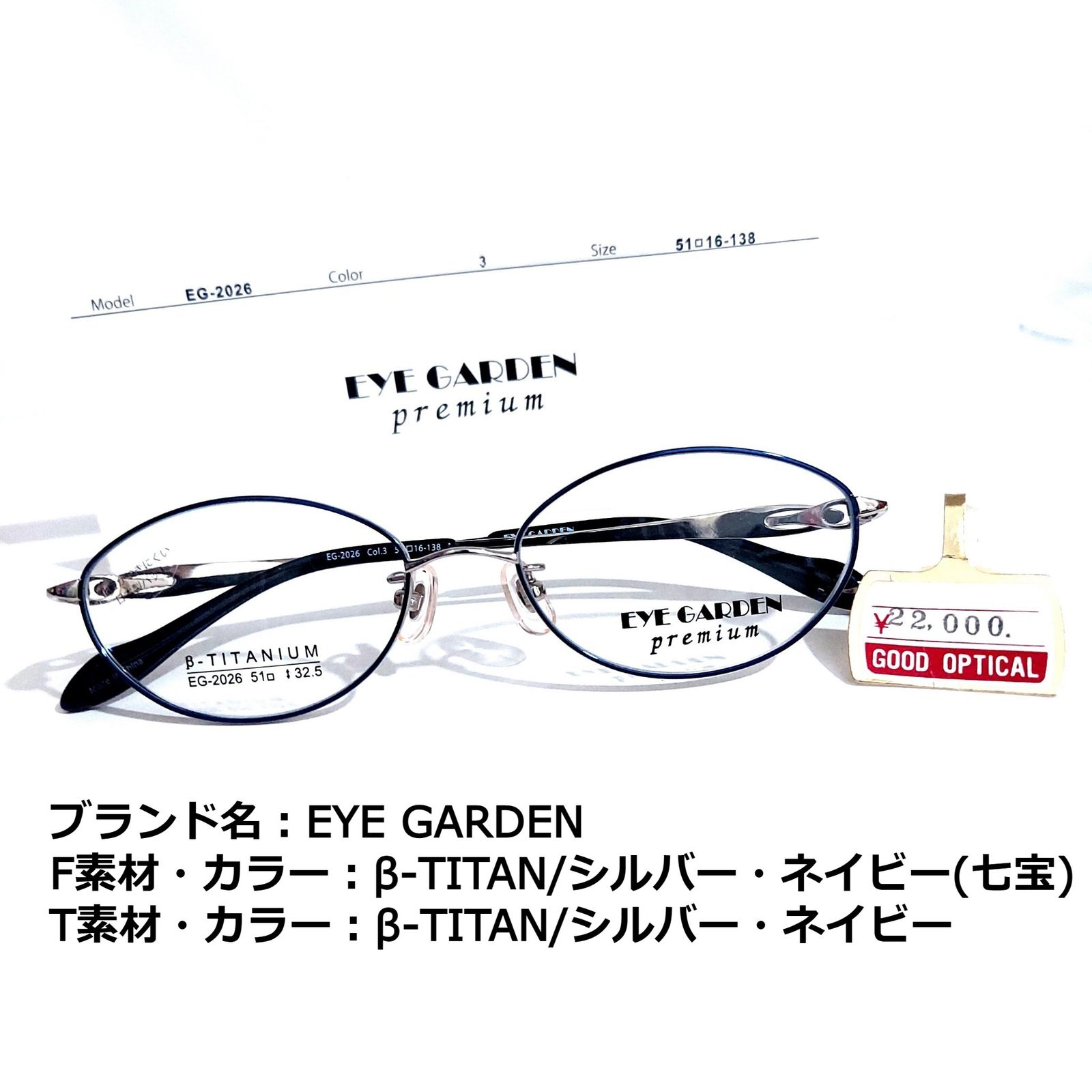 No.1641メガネ EYE GARDEN【度数入り込み価格】-