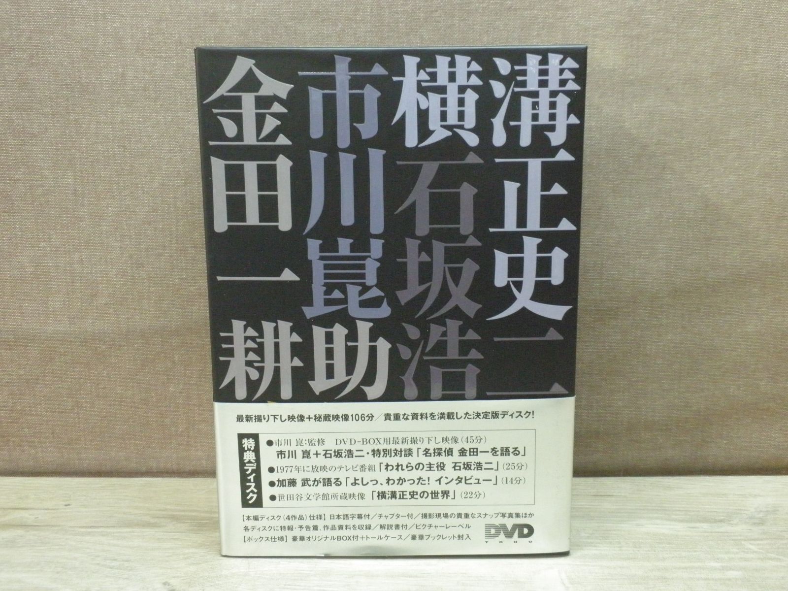 欠品あり】金田一耕助の事件匣 DVD-BOX ※「獄門島」なし - メルカリ