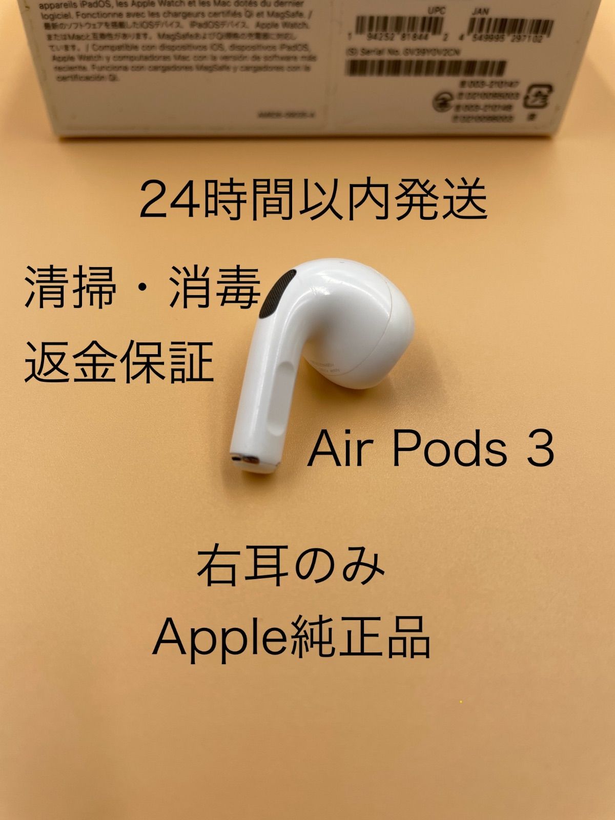 純正品】AirPods Pro 正規 近かっ 左耳のみ 【発送24H以内】