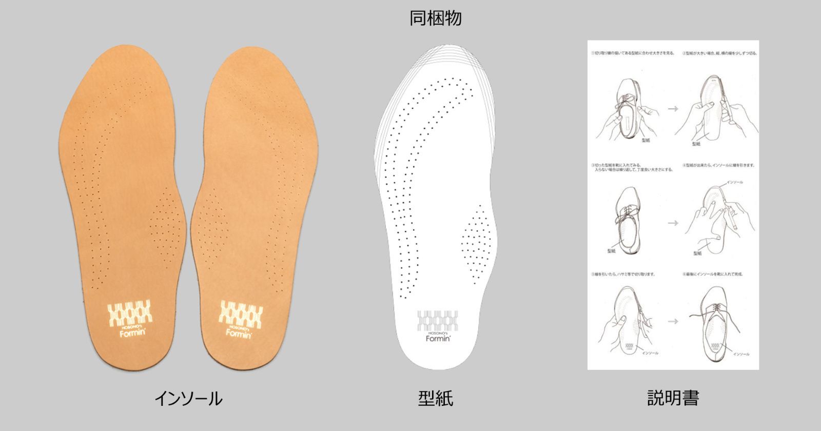 レザーインソール（メンズ・コルク厚2mm）ヌメ革製中敷き フォーミン