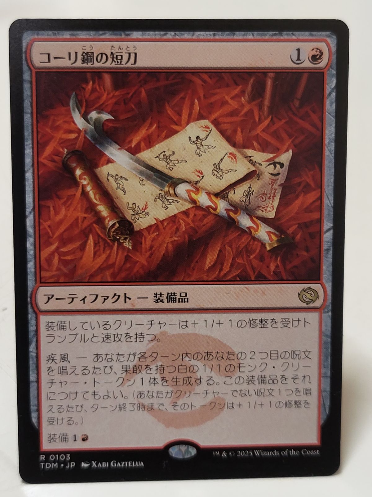 コーリ鋼の短刀　4枚　日本語　通常版 MTG コーリ鋼の短刀 日本語版 4枚セット コーリ鋼の短刀/Cori-