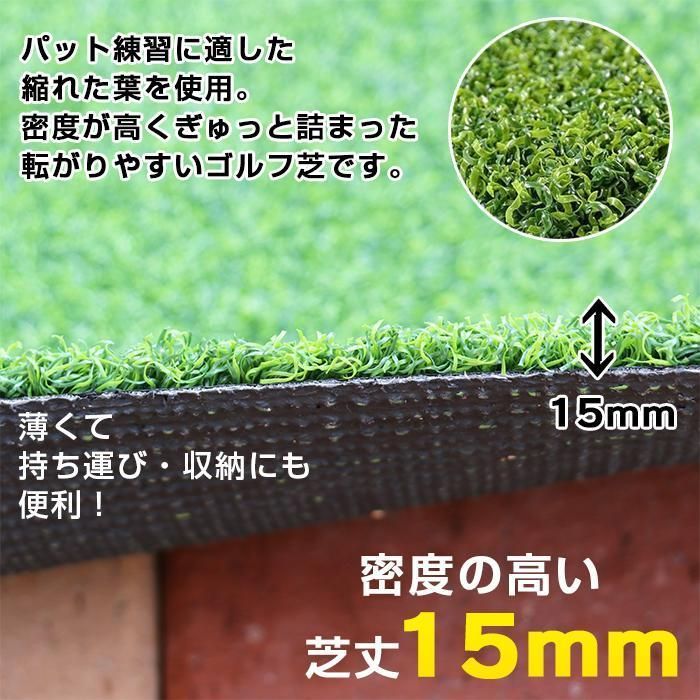 パット練習用