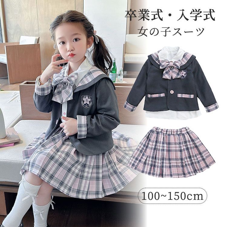 卒園式 入学式 女の子スーツ 4点セット 卒業式 制服 子供服 フォーマル セットアップ ジャケット シャツ スカート リボン 女の子 卒入学スーツ 発表会 初節句 お zzr02201694e211