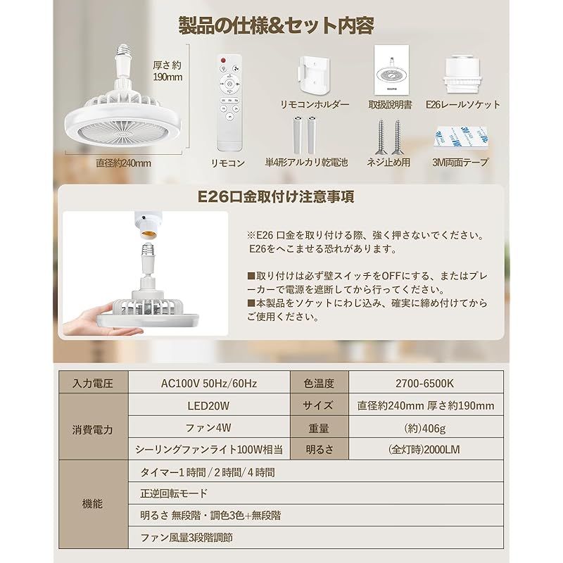 E26口金?化 無段階調光調色