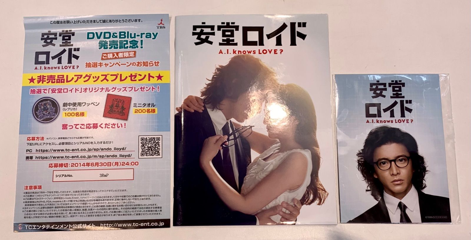 ◇「安堂ロイド～A.I.knows LOVE?～ DVD-BOX〈6枚組〉」 - monoloop