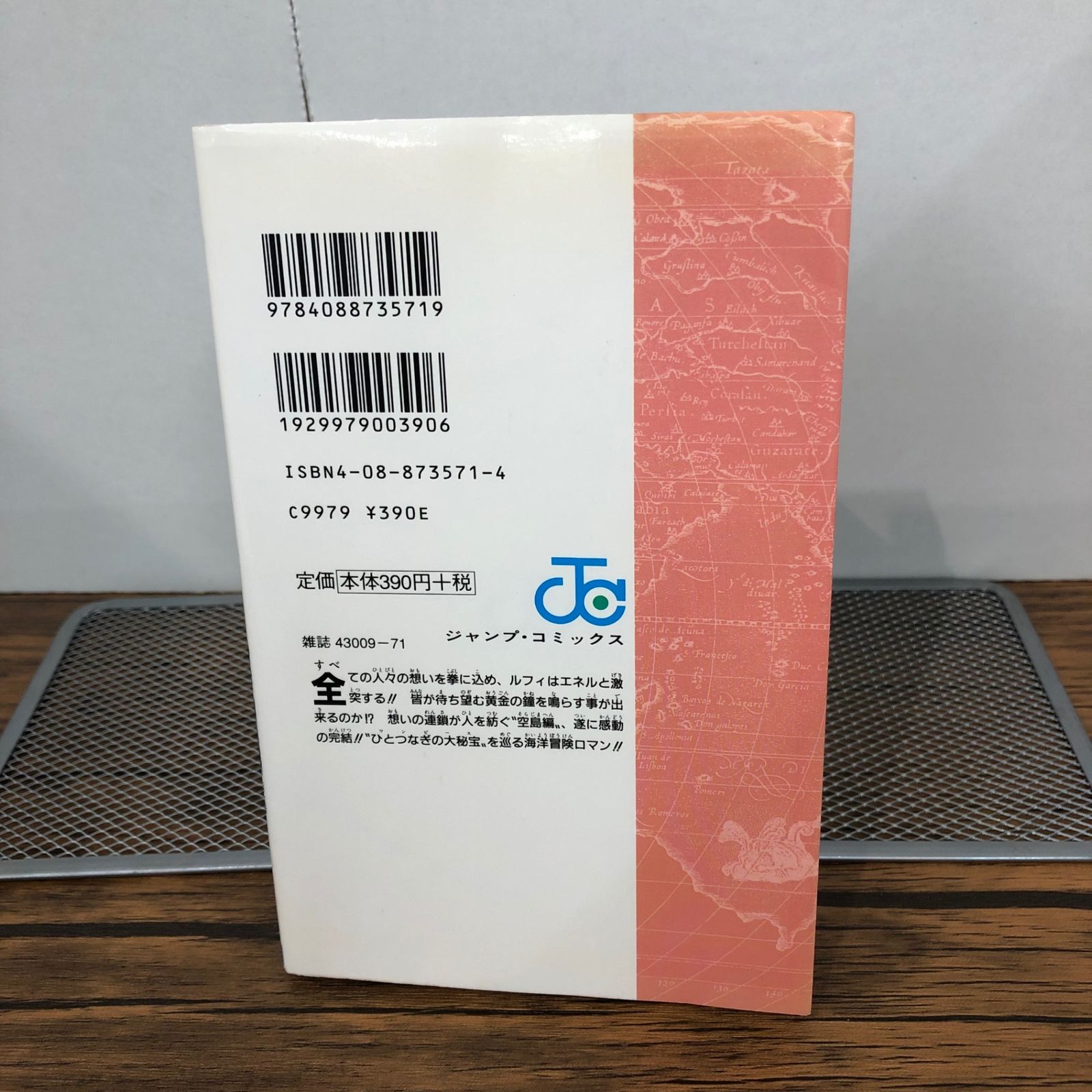 初版』ワンピース 32巻/【作者】尾田栄一郎/GF-0225027876-YP