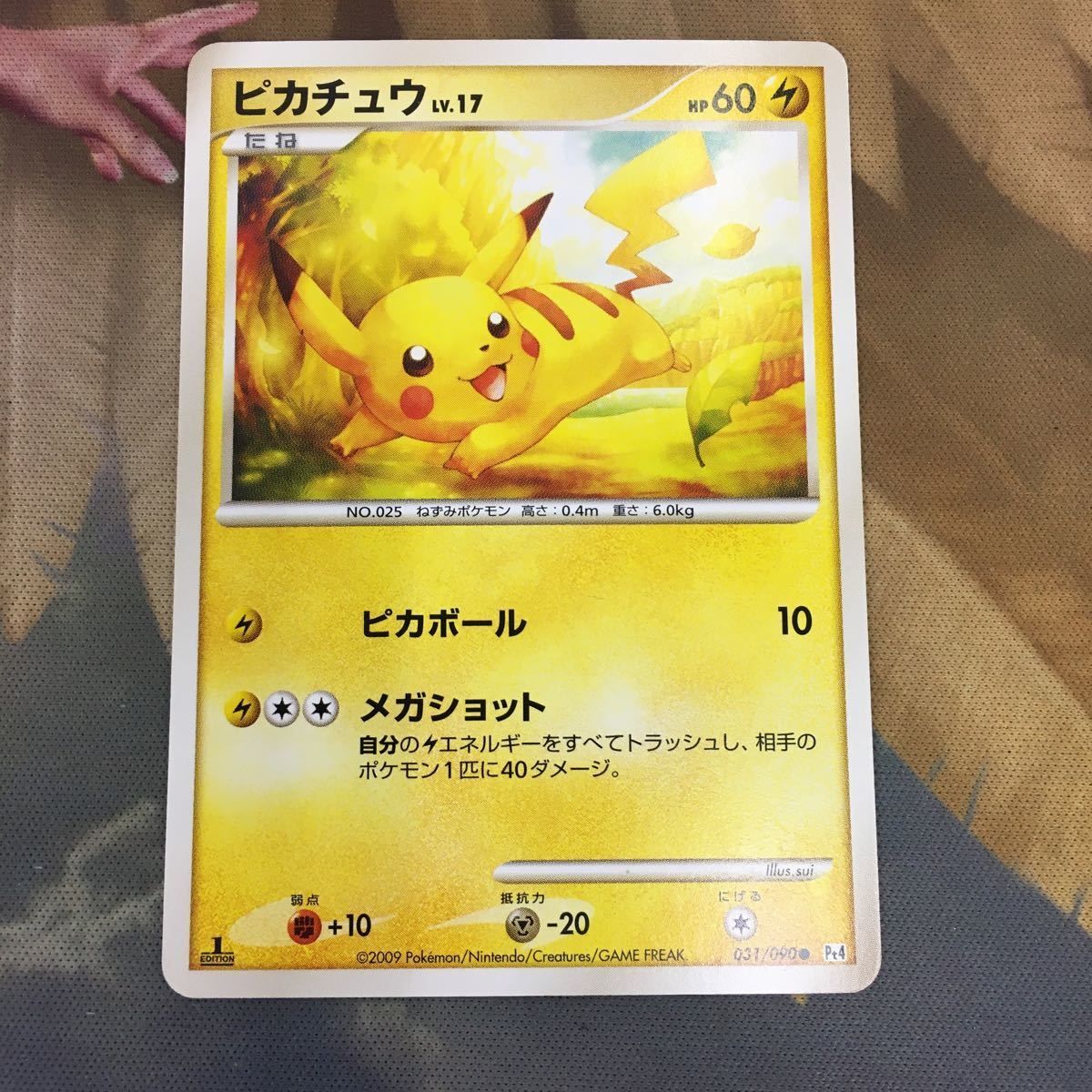 た11 ポケモンカード 新裏面 1枚 ピカチュウ ピカボール メガ