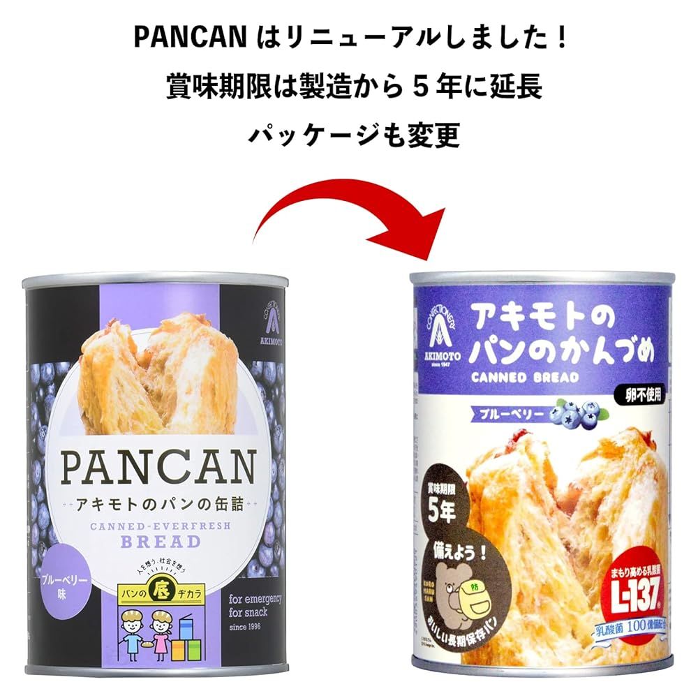 パン・アキモト パンの缶詰 PANCAN 5年保存でリニューアル！ 24缶＋