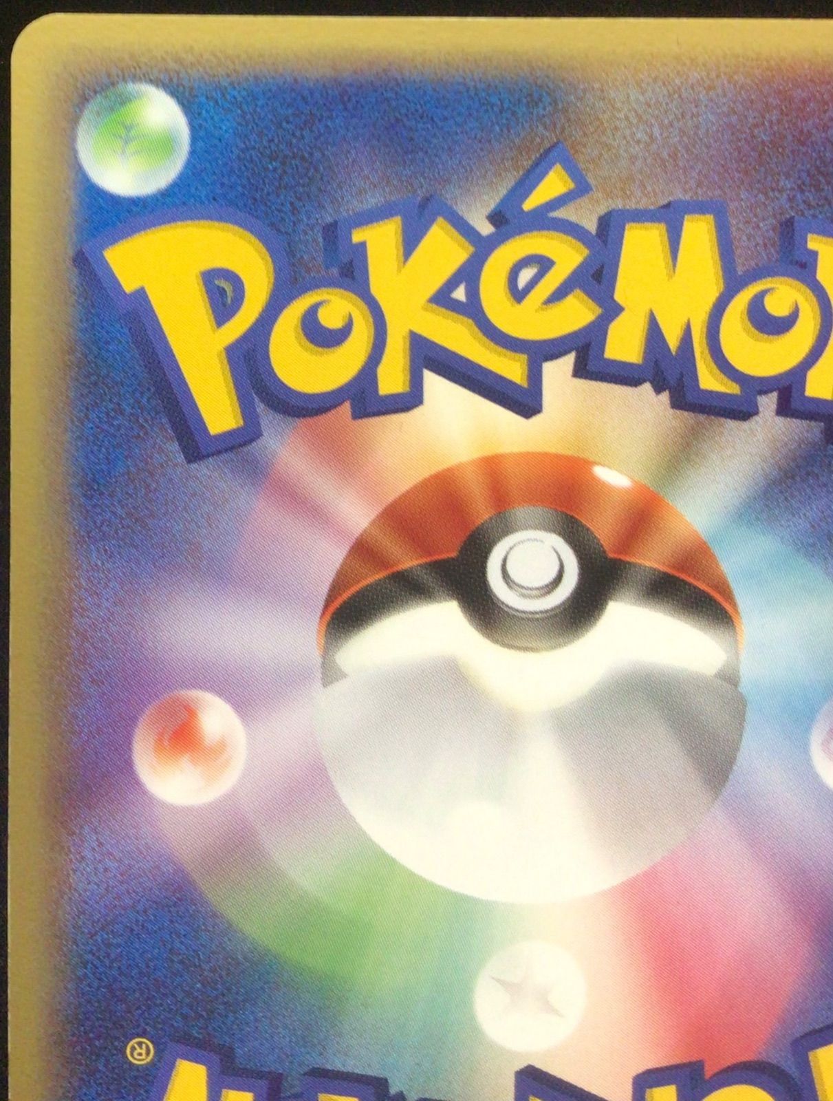 ポケモンカード レジスチル スター 076/086 1ED - メルカリ ポケモンカード レジスチル スター 076/086 1ED - メルカリ