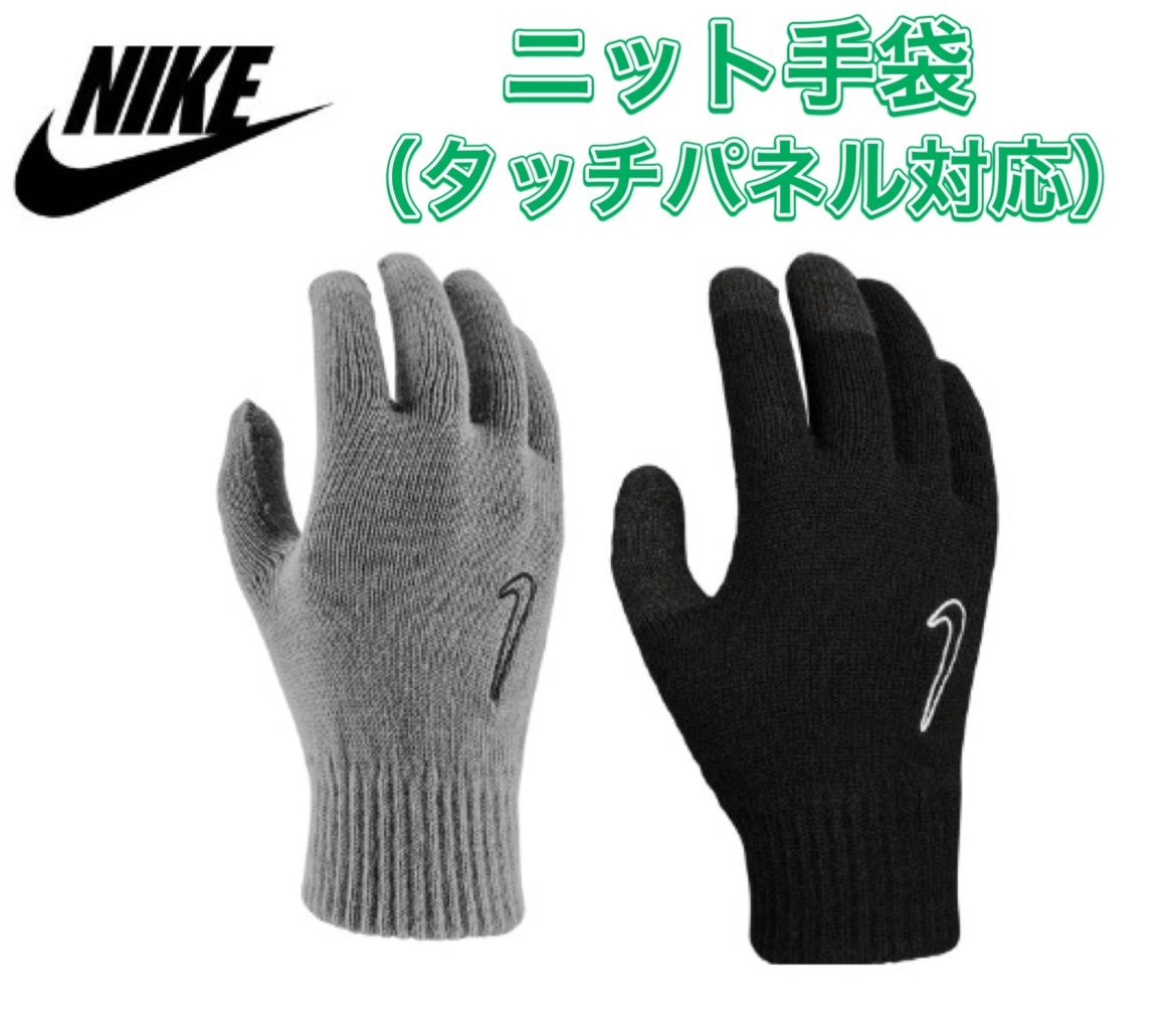 NIKEナイキ 手袋 子供用 キッズ 男児 新品未使用 - 手袋