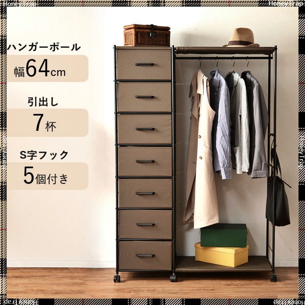 ハンガーラック