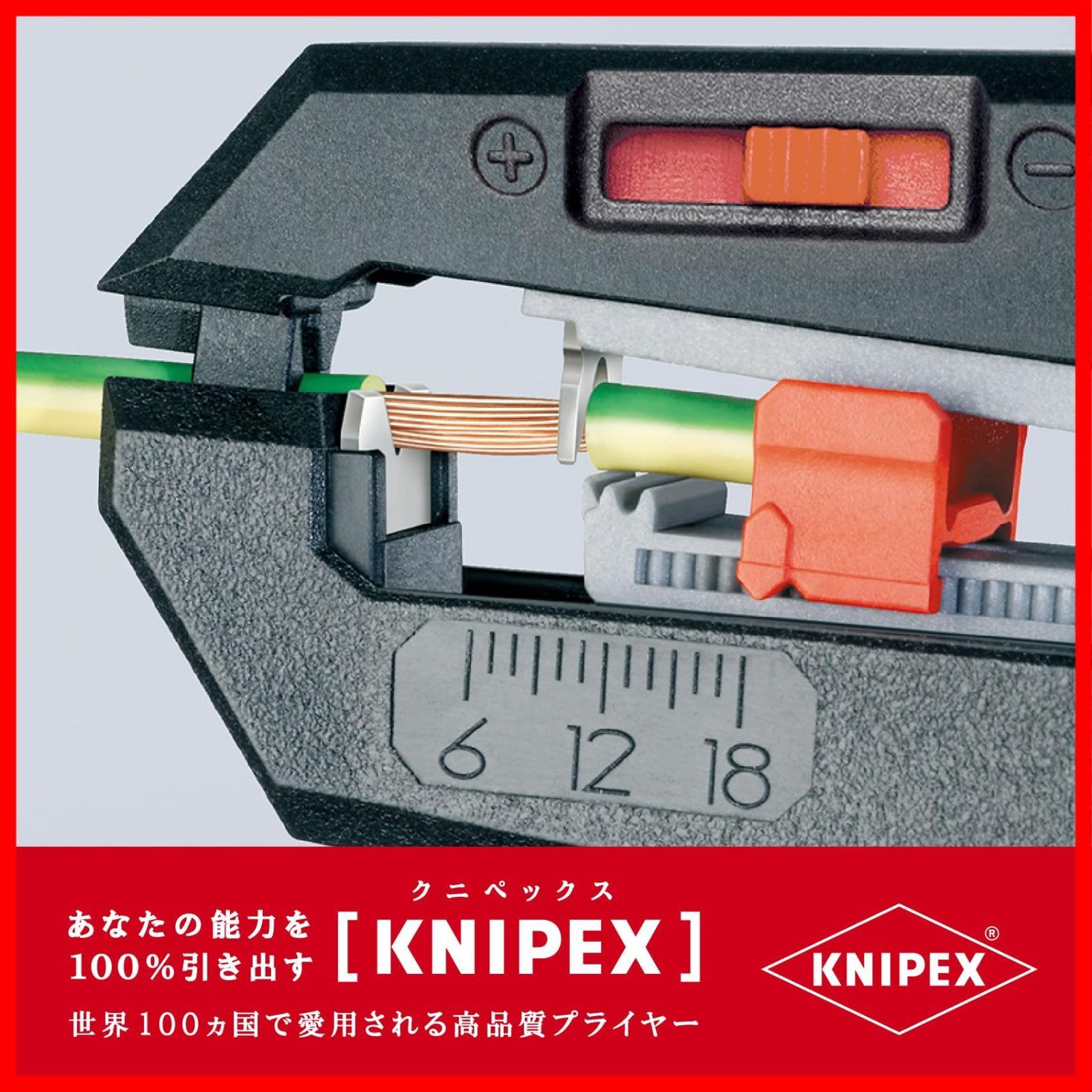 特価商品】クニペックス KNIPEX 1262-180 自動ワイヤーストリッパー