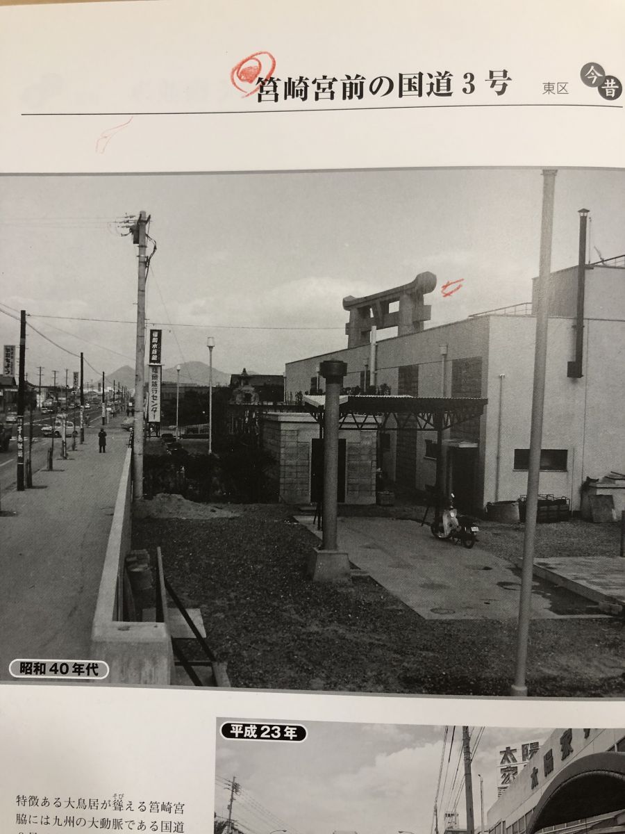 福岡市の今昔 下巻 保存版 保存版 福岡市の今昔〈上・下巻〉』（郷土出版社）入荷しました