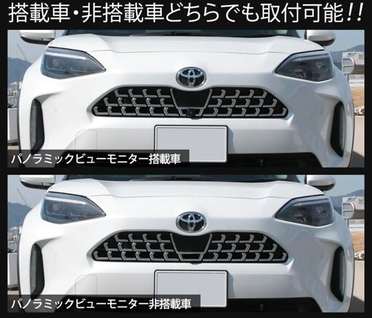 ヤリスクロス YARISCROSS フロントガーニッシュC86 新型ヤリスクロス