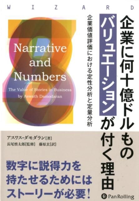 人気SALE，人気 企業に何十億ドルものバリュエーションが付く理由 ビジネス・経済