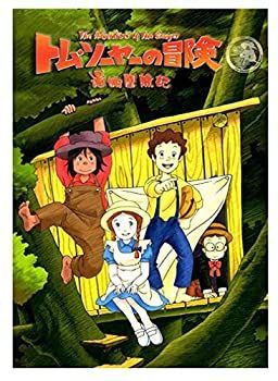 CD 【】トム・ソーヤーの冒険 TV全話 コンプリートDVD (全49話)[DVD] 台湾