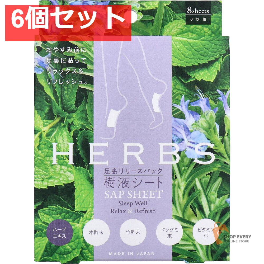  コジット 足裏リリースパック樹液シート HERBS 8枚入 6個セット まとめ売り その他